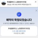 투썸플레이스노원문화의 | [투썸플레이스] 두쫀쿠 유행 막차탐 :: 투썸 노원문화의거리점 [두초생] 예약 꿀팁 내돈내산 리뷰