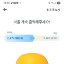토스 박터트리기 이벤트 이미지