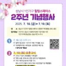 스페이스 힐링
