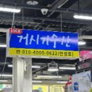 거시기수산 이미지