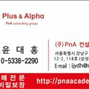피앤에이영어교습소