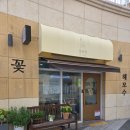 오슬로약국 이미지