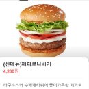 뉴욕버거천안두정점 이미지