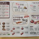 걸포중앙공원 | 김포 걸포동 숯불소고기식당 밤새먹소 걸포중앙공원점 후기:))