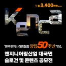 한강엔지니어링