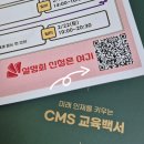 CMS 설명회 후기 GS FIT 개별진도반 PL 커리큘럼 입학테스트 선배맘 멘토링