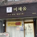 석촌두피케어 두피만케어 후기 미채움두피 잠실석촌점