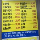 설천순대국밥 | 대전 봉명동 순대국밥 설천순대국밥 막걸리와 같이 먹었어요~