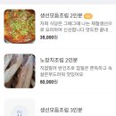 이모네 생선조림 이미지