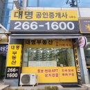 수지파크푸르지오공인중개사사무소 이미지