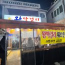 풍년왕막걸리 - 부평구 산곡동 | 풍년왕막걸리