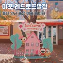 홍대인근 | 마포 레드로드발전소 산책 겸 데이트 코스 추천 홍대 인근 숨은 예술 놀이터