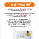 한글교실 초등과정 이미지