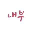 산정칡냉면 이미지
