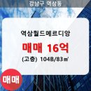 월드매르디앙아파트 이미지