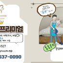 매트리스카페트수거세탁 이미지