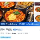 소소떡볶이 주안점 이미지