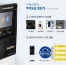 샤르망주차장 이미지