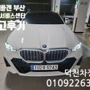 유카로오토모빌㈜용당폭스바겐서비스 | 폭스바겐 부산 용당 서비스센터 사고대차 무료 픽업서비스 이용후기