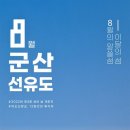 선유도 이미지
