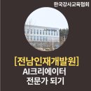 챗 GPT로 AI 크리에이터 되기 이미지