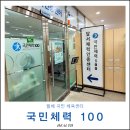 월배국민체육센터 이미지