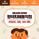 버거킹 평택지제동삭점 이미지