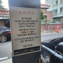 샤브정담 | 구미 금오산 편백찜과 샤브샤브 맛집 편백정담 솔직 후기