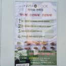 마마반찬 이미지