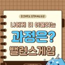 학점은행제 온라인 교육원 - 중앙대 총장 명의 학위 과정