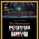 진주시립국악관현악단 제83회 정기연주회 | 진주시립국악관현악단, 제83회 정기연주회 'The Masterpiece'