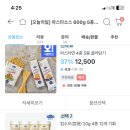 오늘의집) 폰타나 컵수프 12개 9,900원(쿠폰) 무배! 이미지