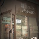 본도시락(마곡나루점) 이미지