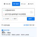 광안골프연습장 | 수영 광안 골프샵 그라파이트 아이언 팔고, 중고 브리지스톤 V300 8 으로 교체한 후기