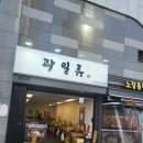 김가네김밥 레이카운티 이미지