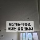 동탄전기조명 | 포레너스] 거실 에어록스 52인치 & 알파룸 아토 실링팬 전기 마감 정석 후기동탄 포레너스 전기 마김작업