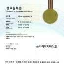 주식회사 쓰리에이치
