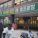 이서방호프광장