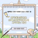 상혜신아뜰리에