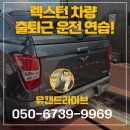 리슈빌 아파트 609동 인근 사거리 | 렉스턴 차량 출퇴근 운전 연습, 부산 야간주행 운전연수 도전