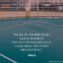 [서평] 성공학 대가의 강의 &#39;나폴레온 힐과의 마지막 대화&#39;