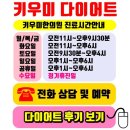 Re:소아비만 어린이비만 다이어트한의원 추천 하는 곳인가요? 이미지