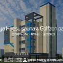 가야골프존 이미지