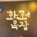 순식목장 네이버블로그