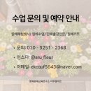 양주청소년문화의집 동아리실 | 청소년 중학생 고등학생 환경교육 원예활동 프로그램｜화단 정원 만들기 포천 양주 의정부 수업 후기