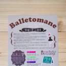 발레앙쥬학원 이미지