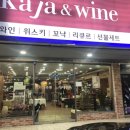 가자주류울산
