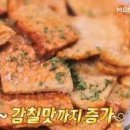 산더미어묵국수 토니오 어묵칩 에어프라이어 요리 이미지