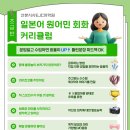 재미있는 일본어 회화 중급 이미지