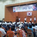 제70주년 광복절 기념행사 결과입니다. 이미지